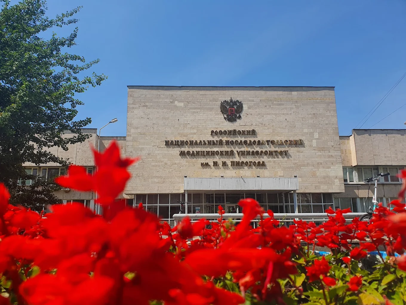 Pirogov Uzbekistann National Research Medical University