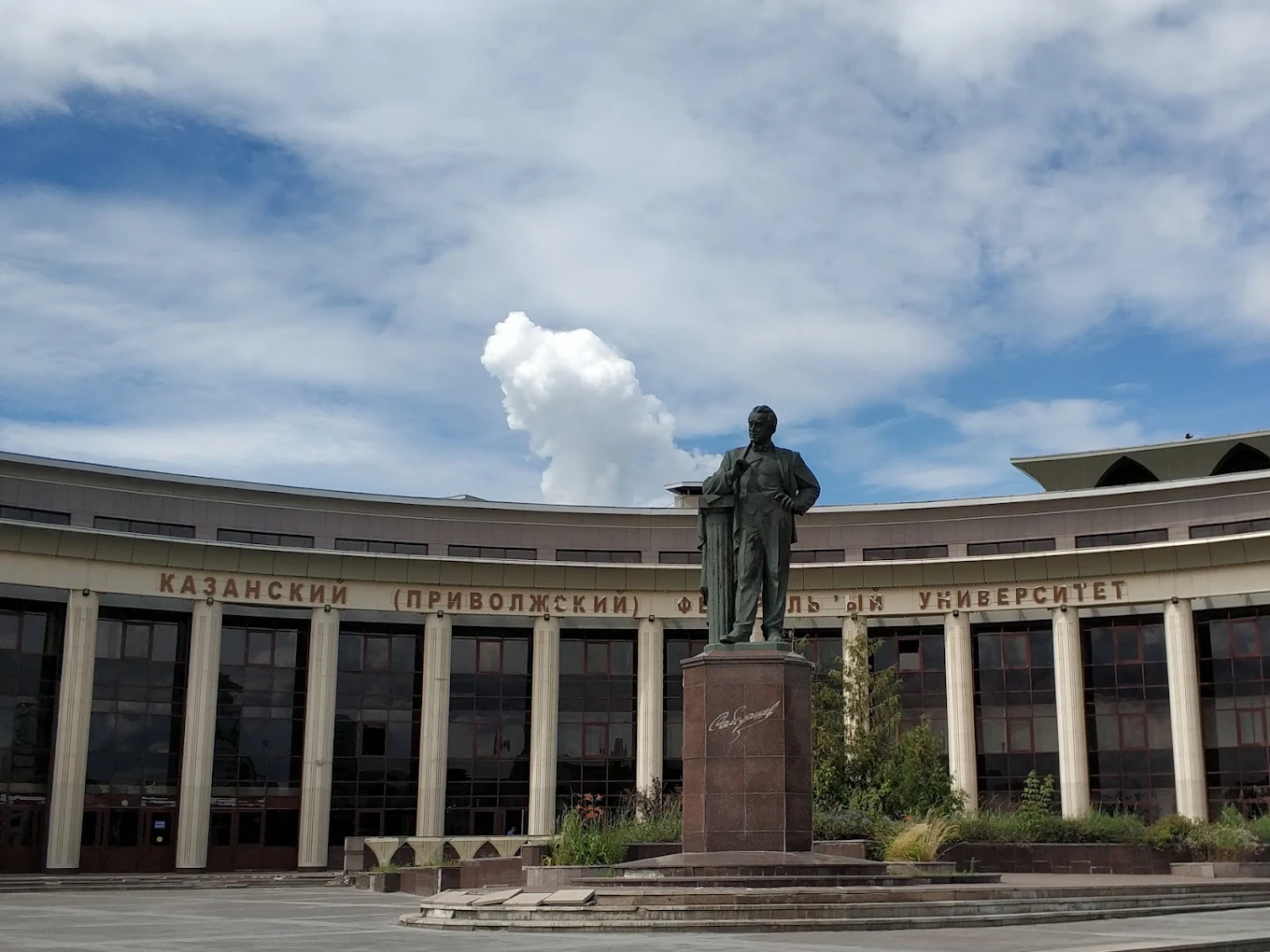 Kazan Federal University